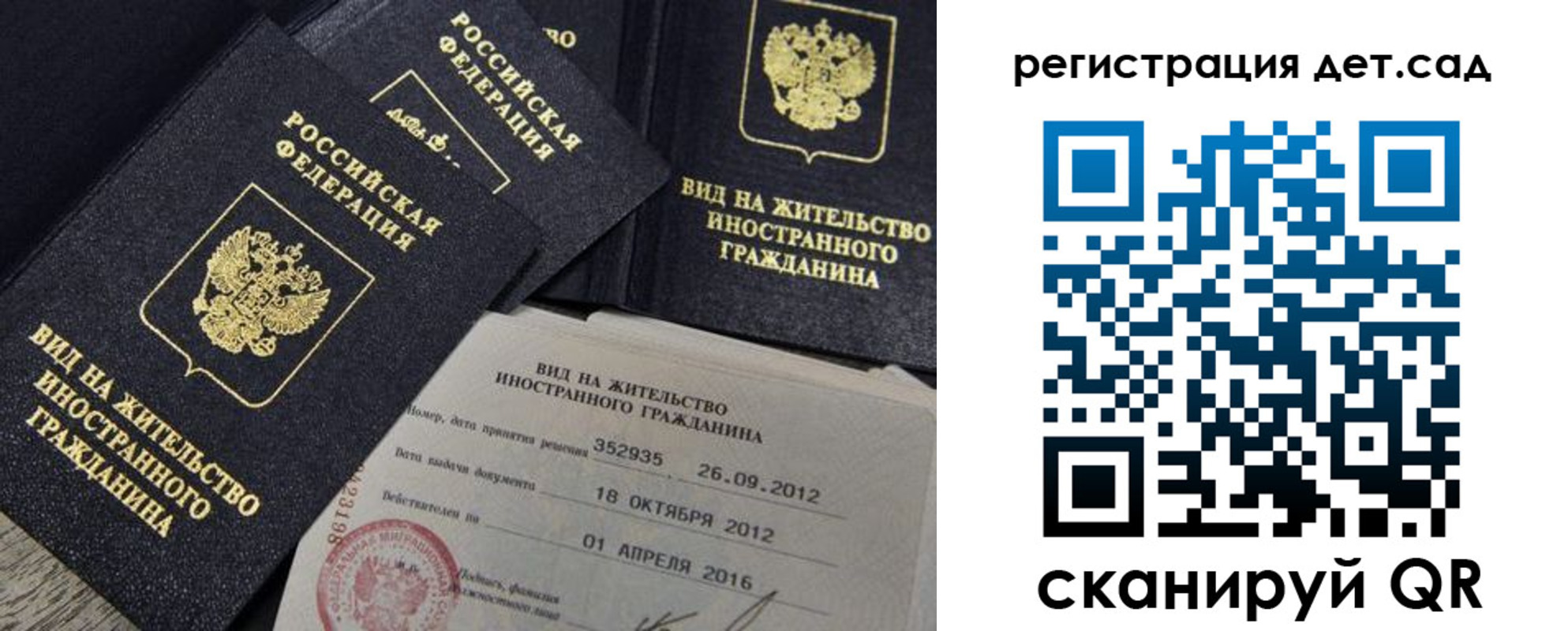 регистрация для школы в Тогучине