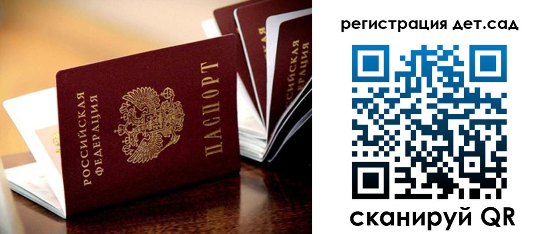 временная регистрация в Тогучине