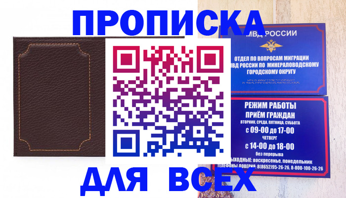 регистрация в Тогучине